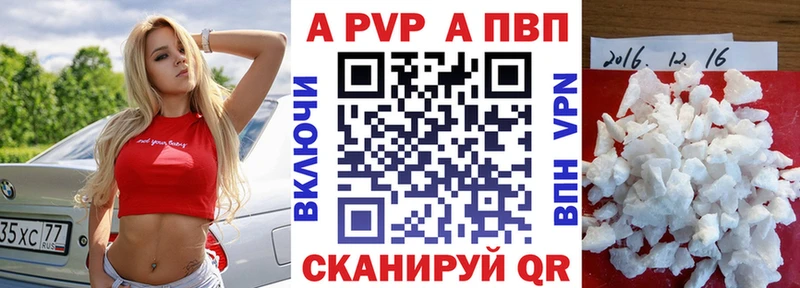 Альфа ПВП Соль  Томилино 