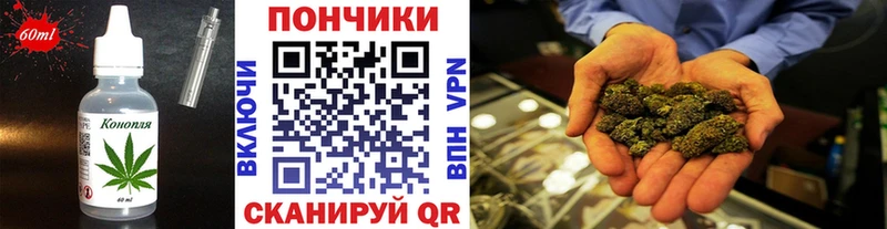 купить закладку  Томилино  Печенье с ТГК конопля 